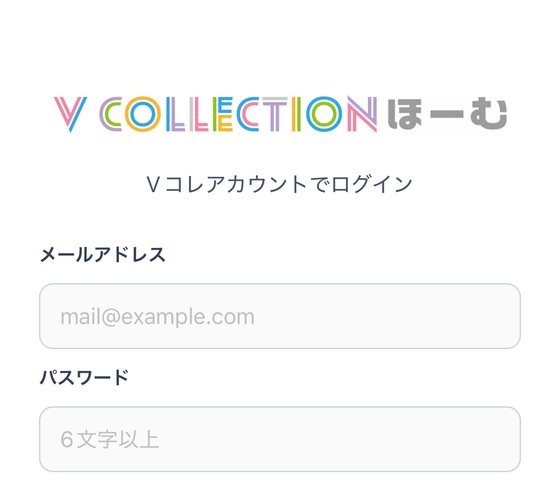 ログイン画面